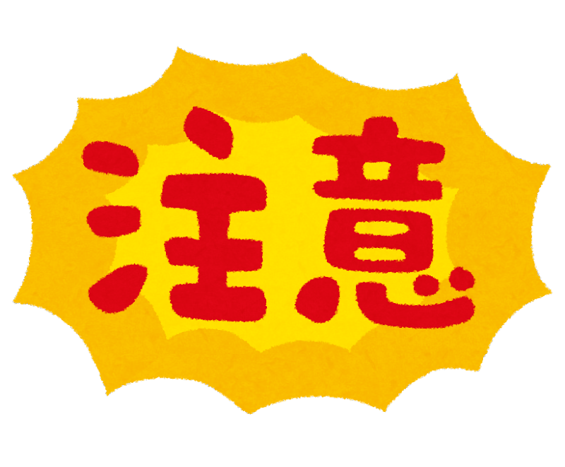 第14回 気を付けよう 株式会社 Dsp ディーエスピー